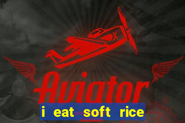 i eat soft rice in another world hentai